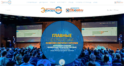 Desktop Screenshot of conf.oborot.ru