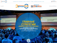 Tablet Screenshot of conf.oborot.ru