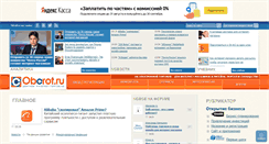 Desktop Screenshot of oborot.ru